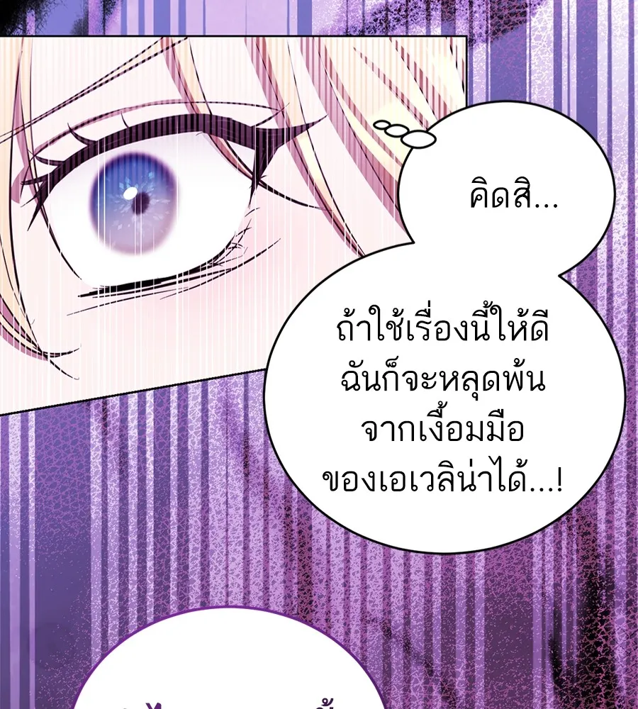 ทางหลุดพ้นของนักบุญลวง ตอนที่ 22 รูปที่ 106