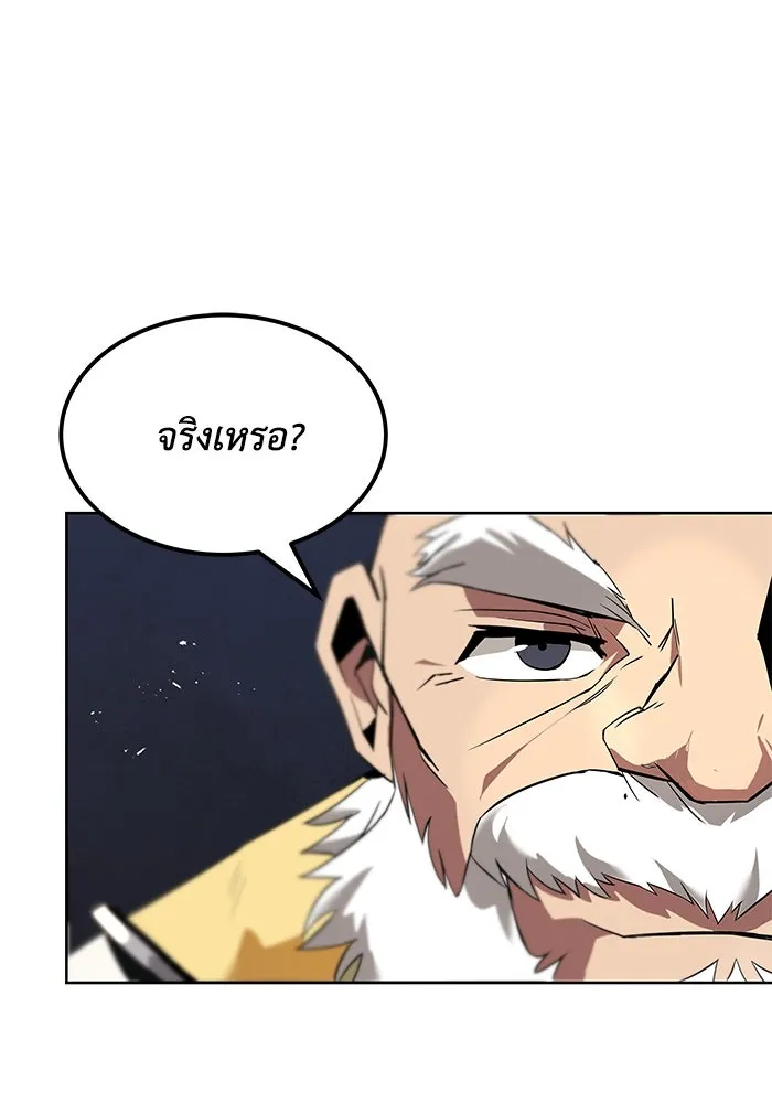 ชีวิตพลิกผันของลอร์ดผู้เกียจคร้าน ตอนที่ 17 หัวใจที่สั่นไหว รูปที่ 116