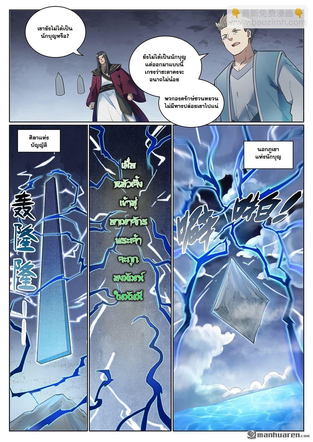 Manga-lc-com อ่านมังงะ อ่านการ์ตูน ออนไลน์ ฟรี Bailian Chengshen ตอนที่ 1 2 3 4 5 6 7 8 9 10 11 12 13 14 ฟรี ไม่มีโฆษณา Manga-lc - อ่าน มังงะ อ่าน การ์ตูน ออนไลน์ อ่านมังงะ ฟรี