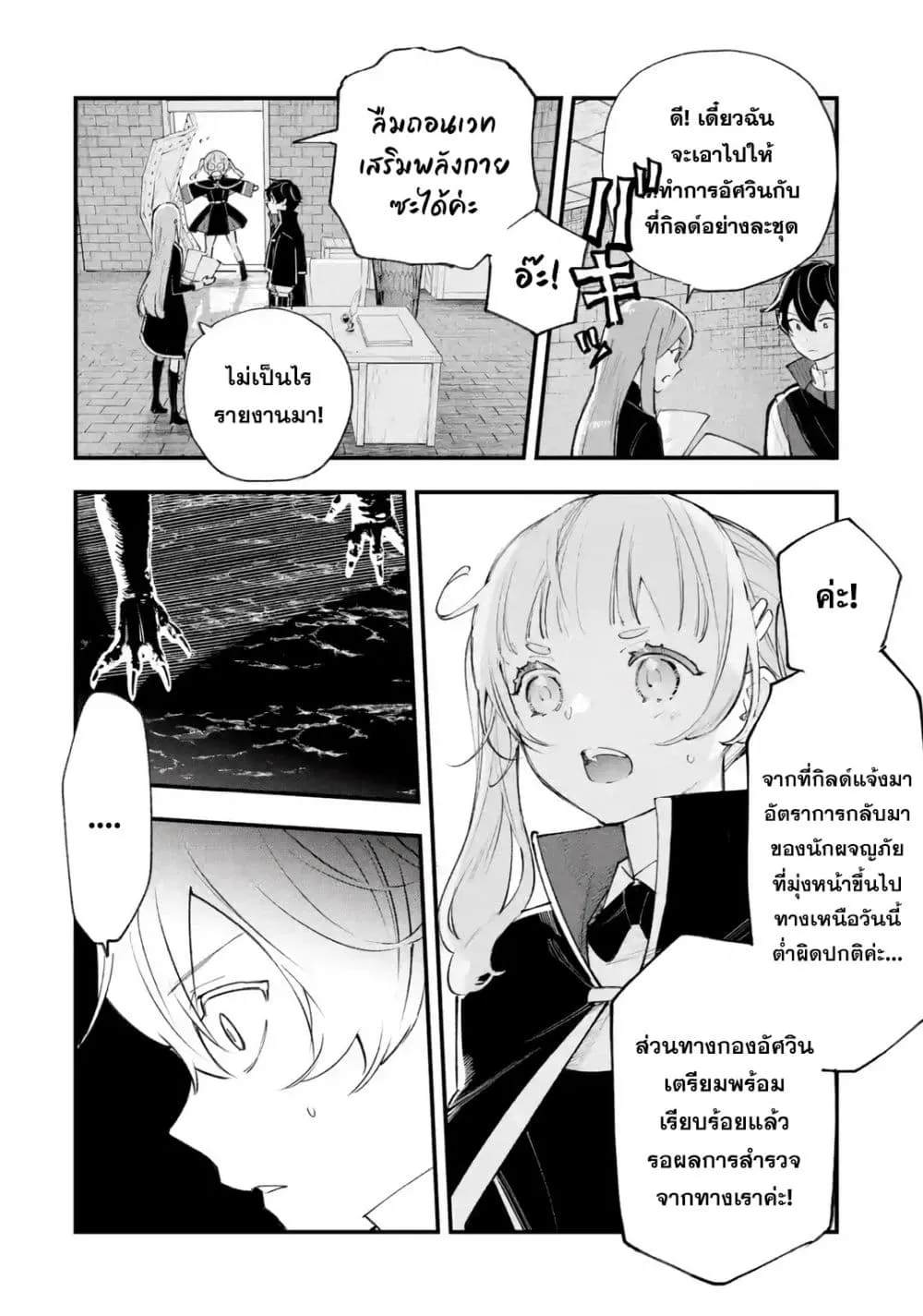 Manga-lc-com อ่านมังงะ อ่านการ์ตูน ออนไลน์ ฟรี Maryoku Zero no Saikyou Kenja Mahou Riron o Kiwametara Sekai ตอนที่ 1 2 3 4 5 6 7 8 9 10 11 12 13 14 ฟรี ไม่มีโฆษณา Manga-lc - อ่าน มังงะ อ่าน การ์ตูน ออนไลน์ อ่านมังงะ ฟรี