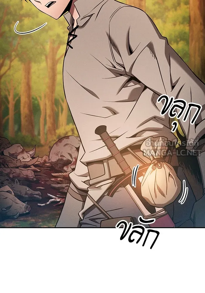 นักดาบอัจฉริยะจากอะคาเดมี ตอนที่ 15 รูปที่ 21