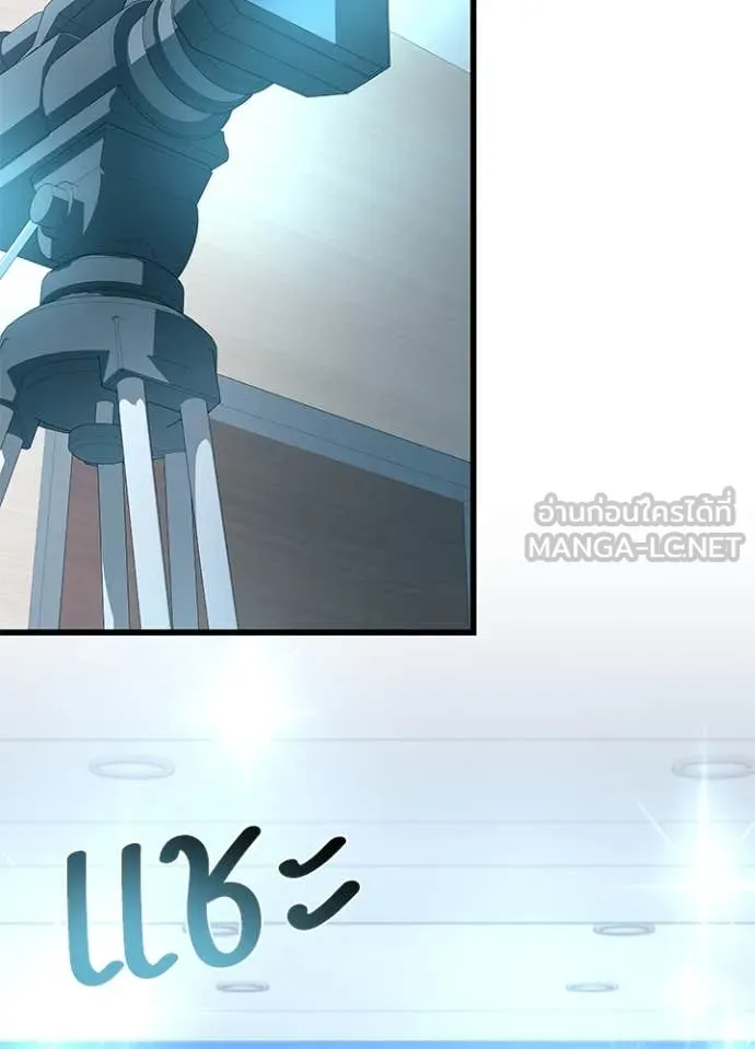 Villain to kill ตอนที่ 196 รูปที่ 2