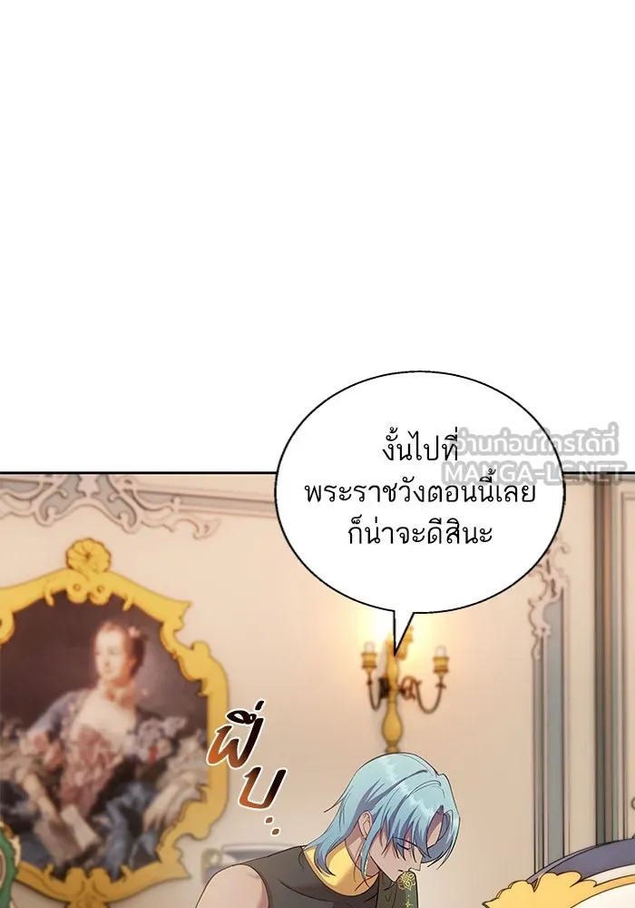 หวานใจสุดโหดโหมดเชื่อง ตอนที่ 77 รูปที่ 21