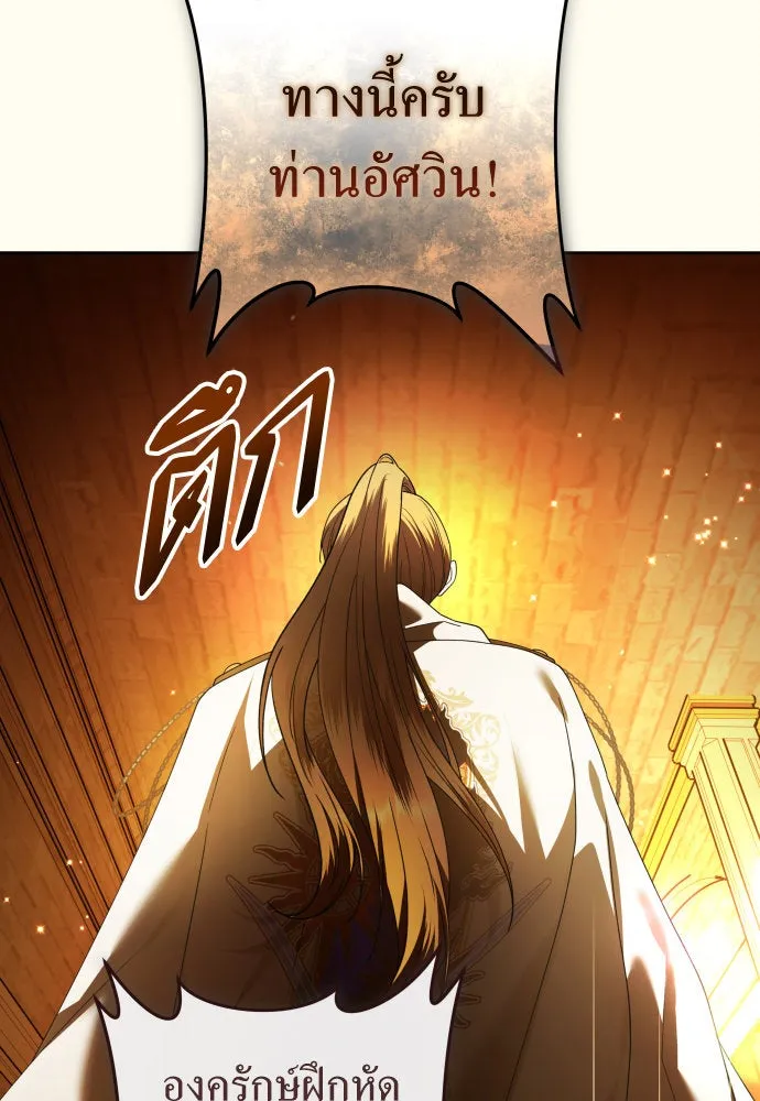 ชิงชีวิตพลิกลิขิตชะตา ตอนที่ 242. นกต่อ(2) รูปที่ 14