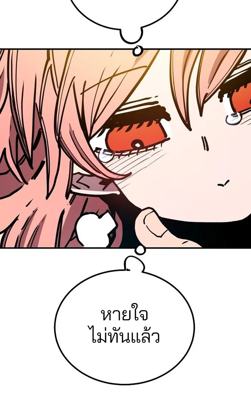 Player ตอนที่ 193 รูปที่ 116