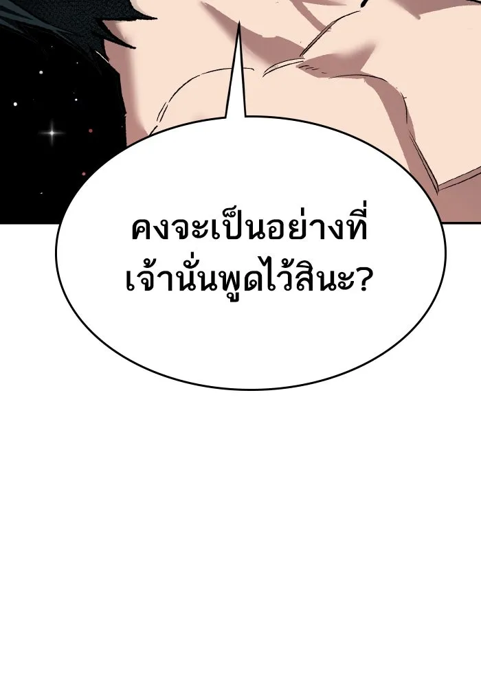 ยอดคนเลเวลทะลุ ตอนที่ 106 สุดท้าย รูปที่ 272