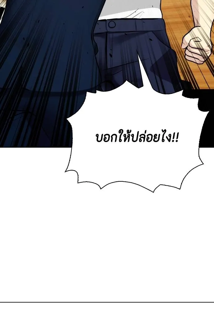 หมาหัวเน่า ตอนที่ 86 รูปที่ 55