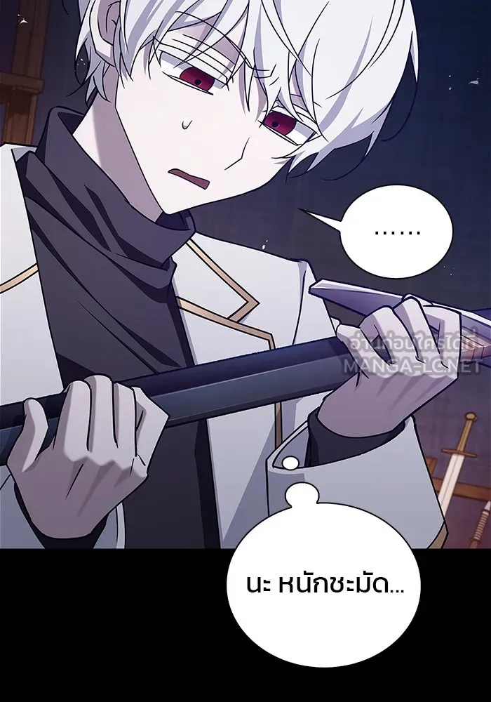 ผมไม่ได้เก่งอย่างที่คิด ตอนที่ 18 รูปที่ 36