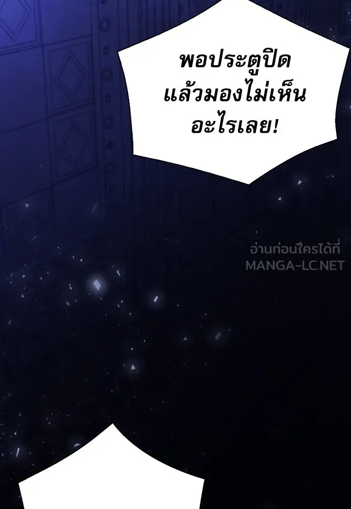 ดรูอิดแห่งสถานีโซล ตอนที่ 163 รูปที่ 24