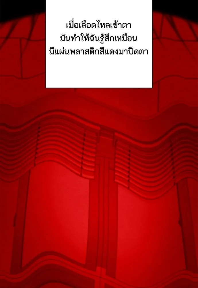 เป็นวัยรุ่นมันเหนื่อย ตอนที่ 117 รูปที่ 2