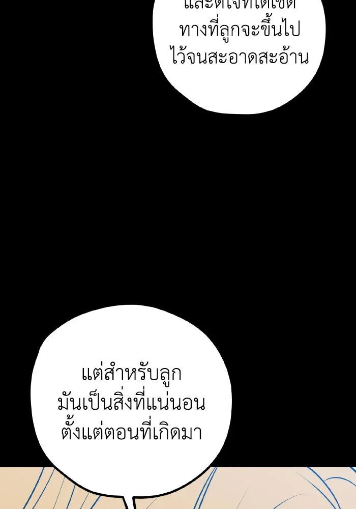 รักนี้ไม่มีรีไซเคิล ตอนที่ 65 รูปที่ 50