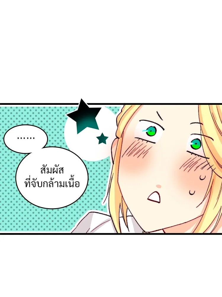 Bring the Love ตอนที่ 127 รูปที่ 56