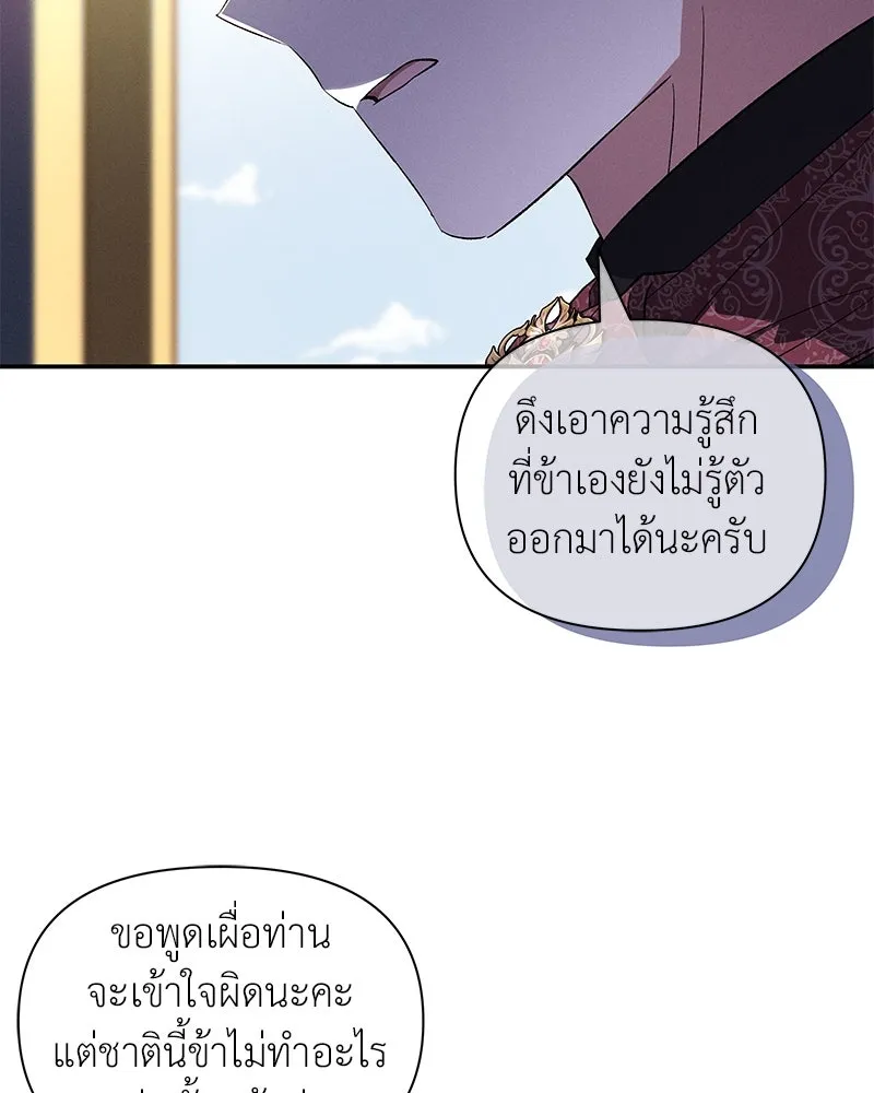 โอ้ ศัตรูที่รัก ตอนที่ 92 รูปที่ 14