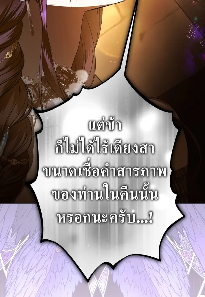 ชิงชีวิตพลิกลิขิตชะตา ตอนที่ 236. การต่อสู้ในรอบ 3194 วัน(1) รูปที่ 64