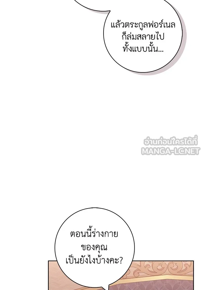 ฉันกลายเป็นแม่พระเอกนิยายจอมเสเพล ตอนที่ 44 รูปที่ 15