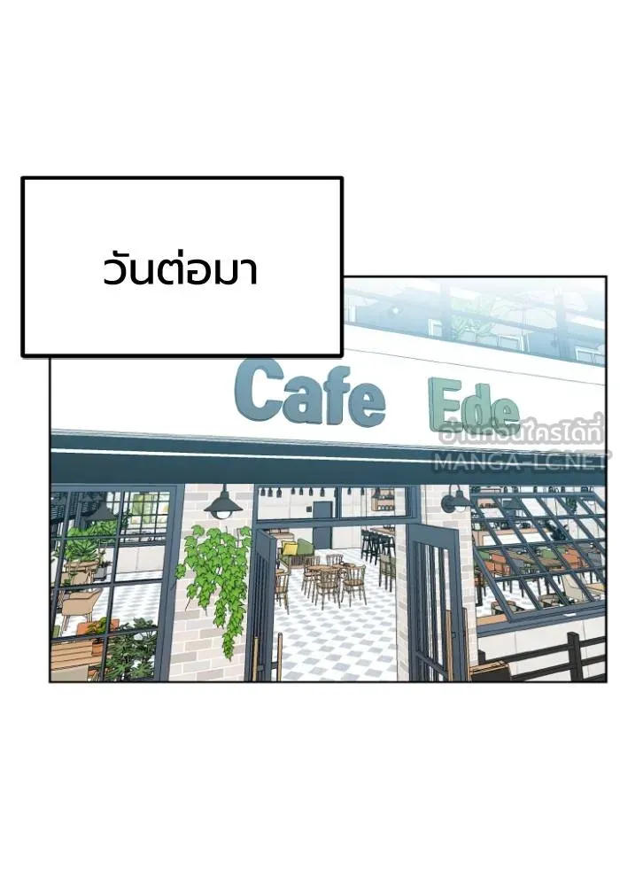 ราชาแห่งอ็อกทากอน ตอนที่ 105 รูปที่ 21