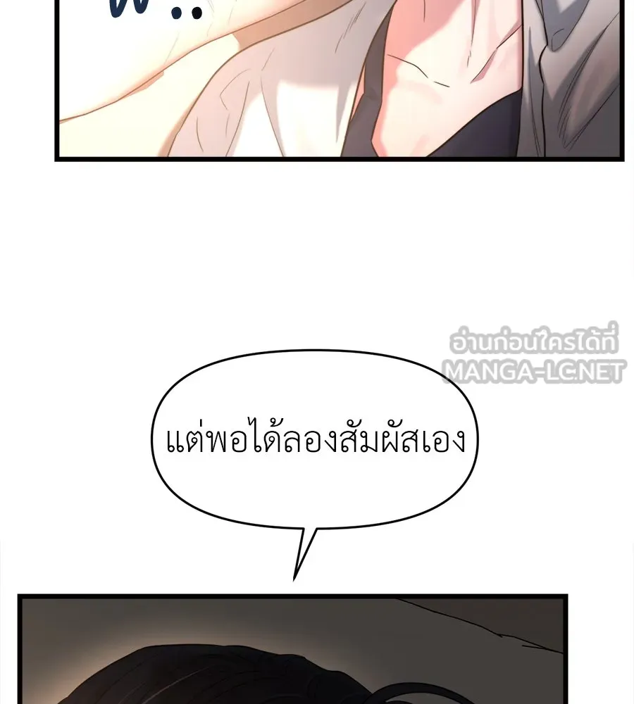 ปรารถนารักอันงดงาม ตอนที่ 41 รูปที่ 33