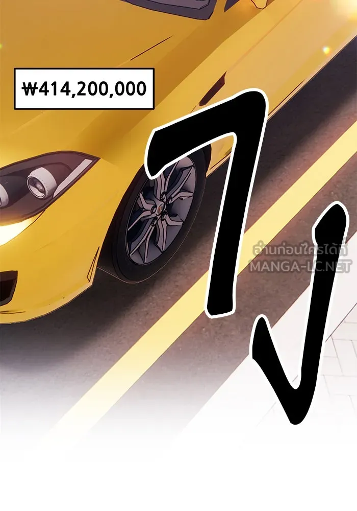 +99 ท่อนไม้พร้อมบวก ตอนที่ 13 รูปที่ 6