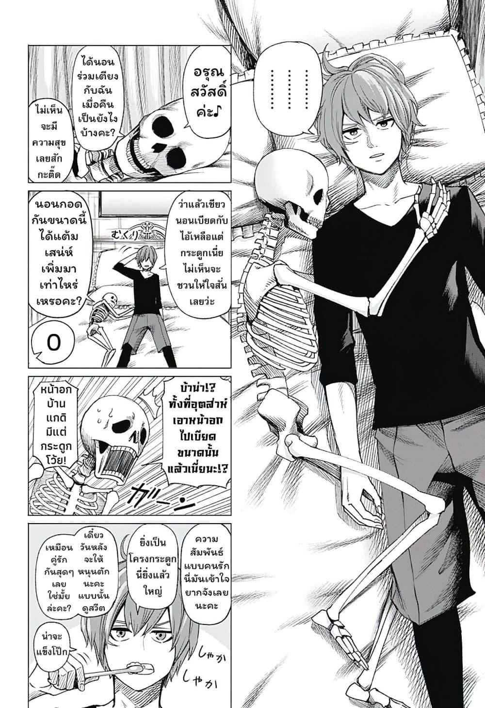 Manga-lc-com อ่านมังงะ อ่านการ์ตูน ออนไลน์ ฟรี Gaikotsu to Koi wa Dekiru no ka ตอนที่ 1 2 3 4 5 6 7 8 9 10 11 12 13 14 ฟรี ไม่มีโฆษณา Manga-lc - อ่าน มังงะ อ่าน การ์ตูน ออนไลน์ อ่านมังงะ ฟรี