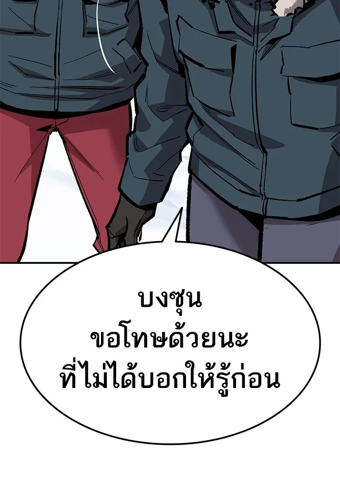 ยอดคนเลเวลทะลุ ตอนที่ 23 ฟรอซน่าเรด (9) รูปที่ 118
