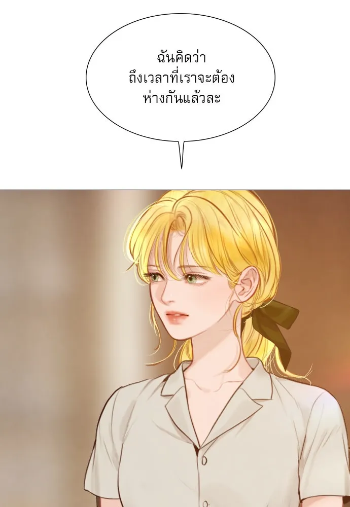 ถ้าไม่ร้อง ก็จงอ้อนวอนซะ ตอนที่ 31 รูปที่ 127