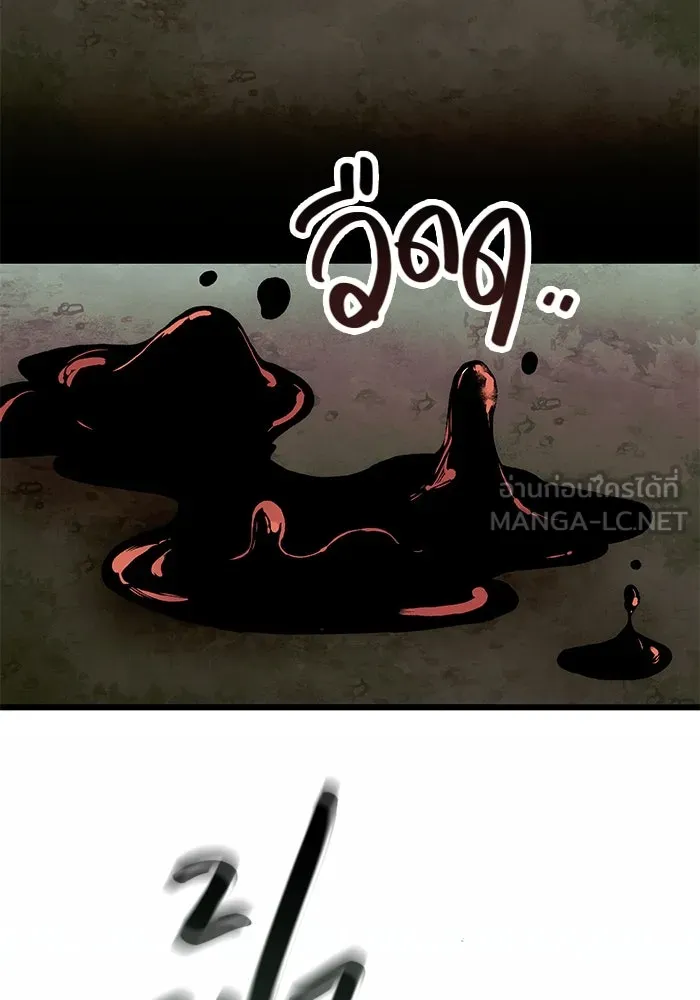 พลิกชะตาคว้าไอเทมระดับเทพ ตอนที่ 52 รูปที่ 72