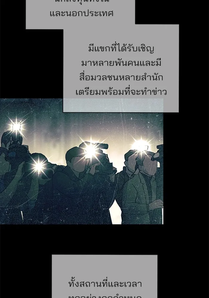 ความรักของอิซอบ ตอนที่ 81 รูปที่ 17