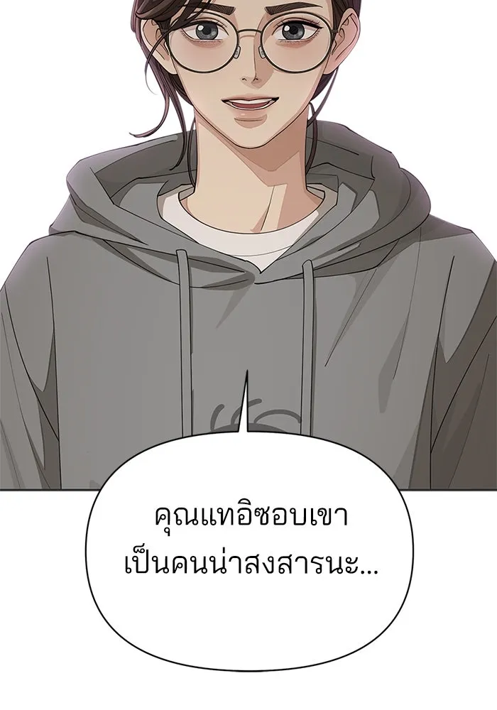 ความรักของอิซอบ ตอนที่ 30 รูปที่ 97