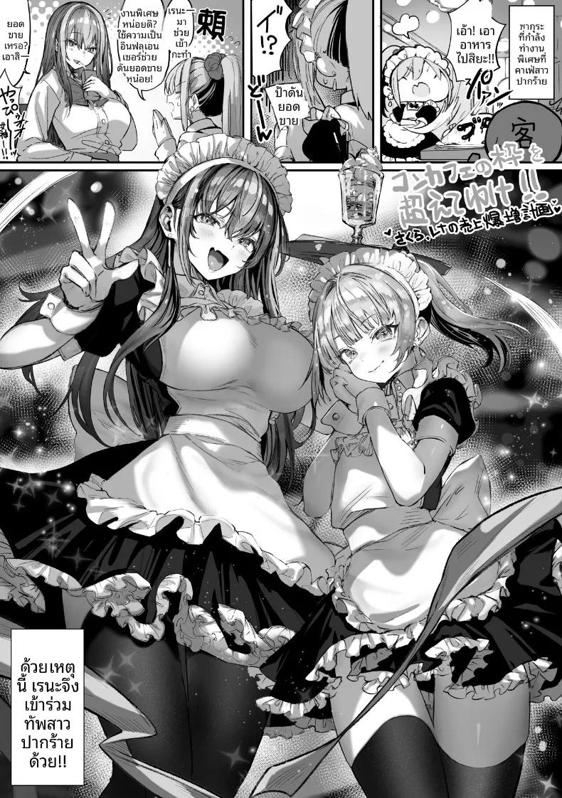 Doujin-Lc- อ่าน โดจิน มังฮวา เกาหลี ญี่ปุ่น จีน แปลไทย ชีวิตประจำวันของชนชั้นสูงในโรงเรียน (Pirates Cat) ตอนที่ 1 2 3 4 5 6 7 8 9 10 11 12 13 14 ฟรี ไม่มีโฆษณา อ่าน โดจิน Manhwa เกาหลี ญี่ปุ่น จีน เรามีครบ คัดมาให้เน้นๆ โดจิน 18+ รับประกันความฟินโดย  Doujin Lc