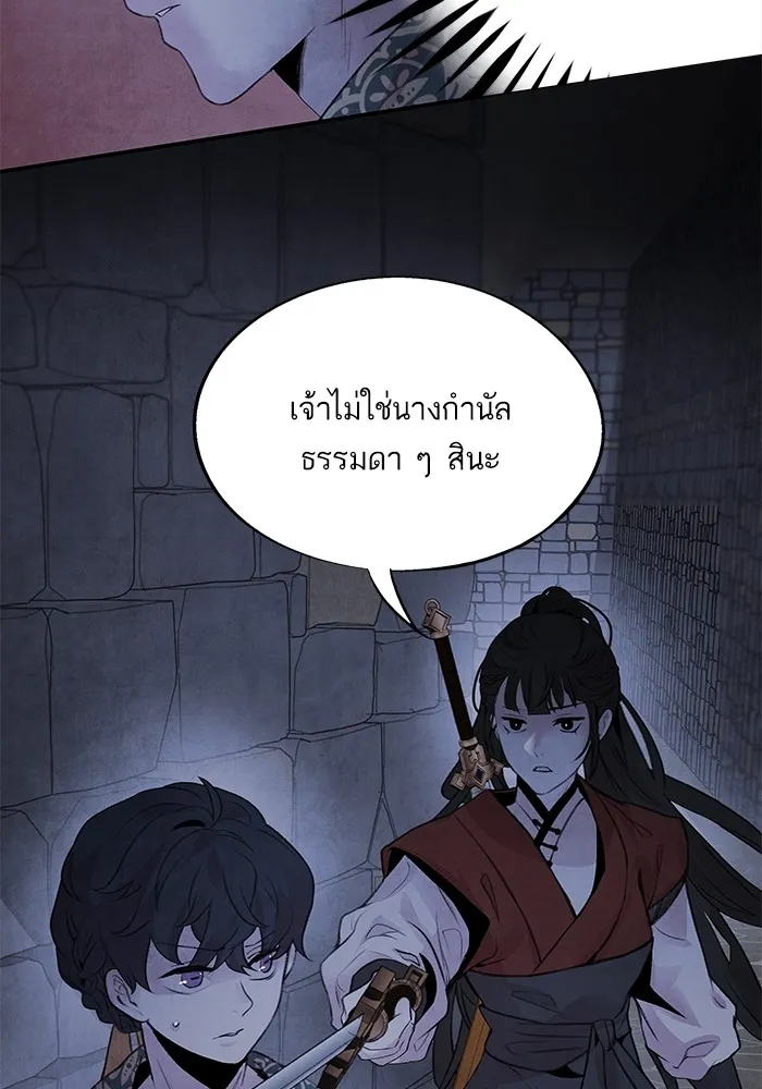 อาซา ตอนที่ 32 ช่วงเวลาคับขัน รูปที่ 67