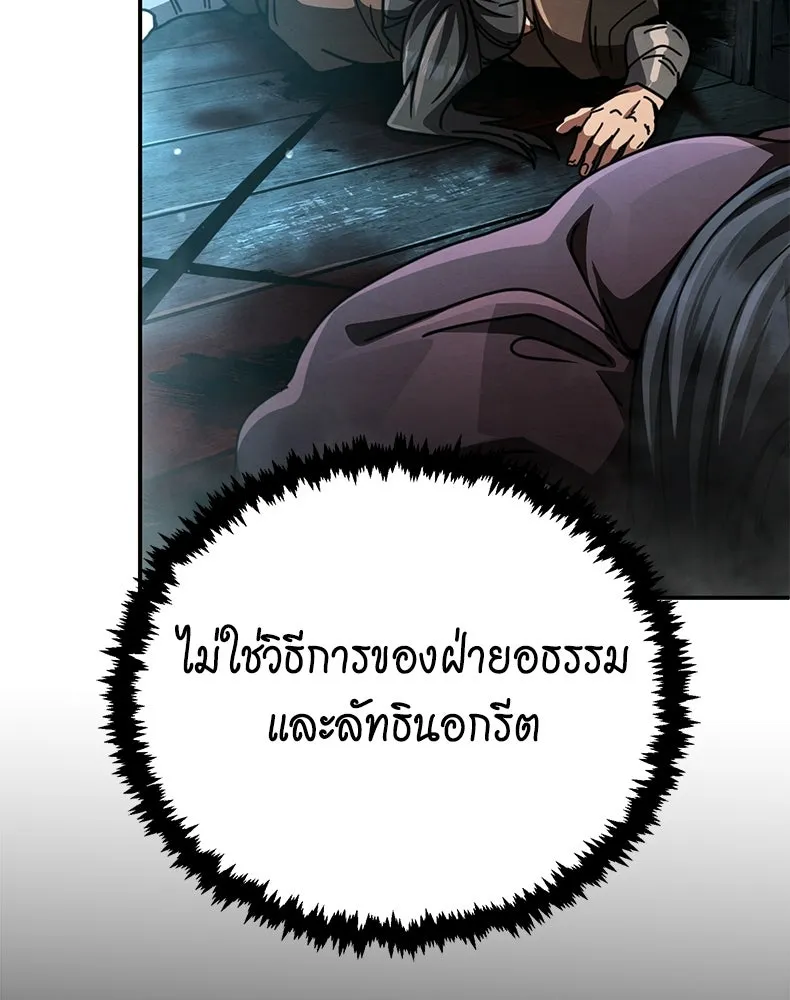 กำปั้นราชันคืนชีพ ตอนที่ 35 รูปที่ 76