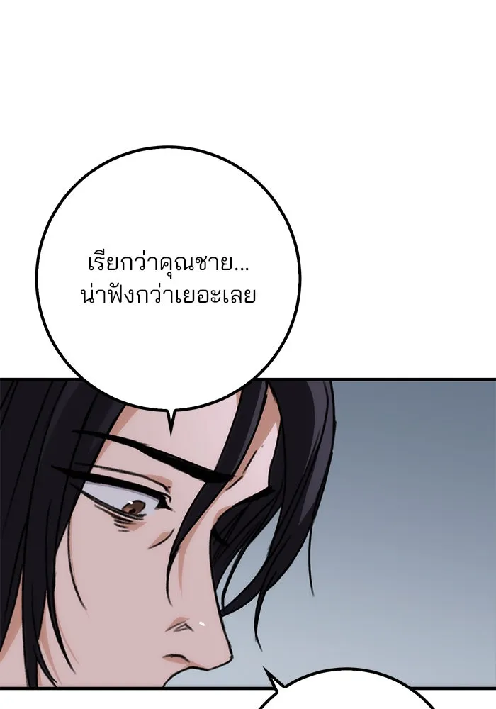 ดาบแห่งจักรพรรดิ ตอนที่ 1 รูปที่ 214