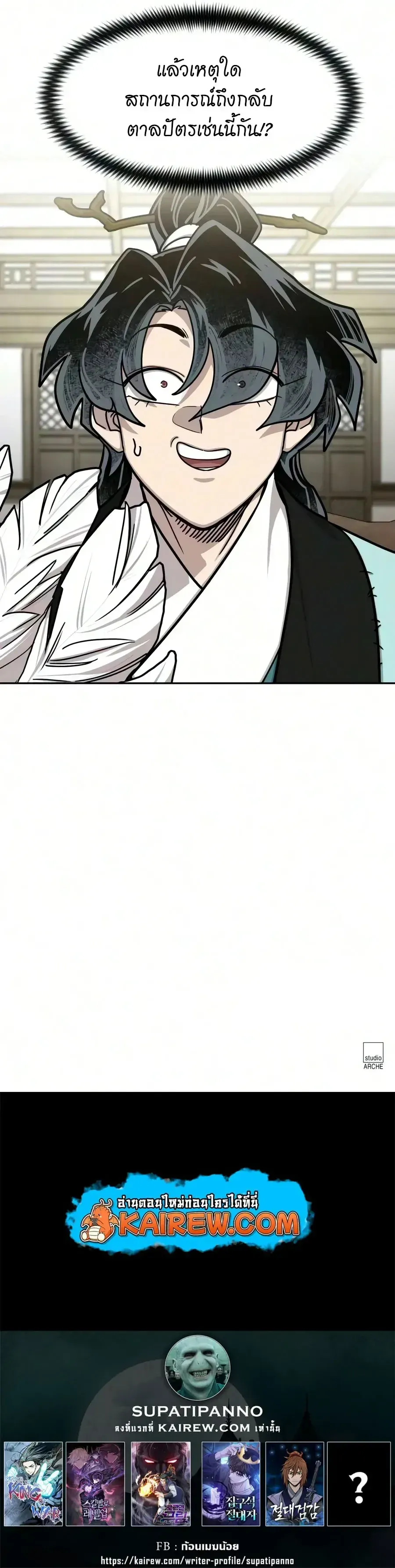 Return of the Flowery Mountain Sect หวนค_นส_ฮวาซาน ตอนที่ ตอนที่ 167 รูปที่ 18
