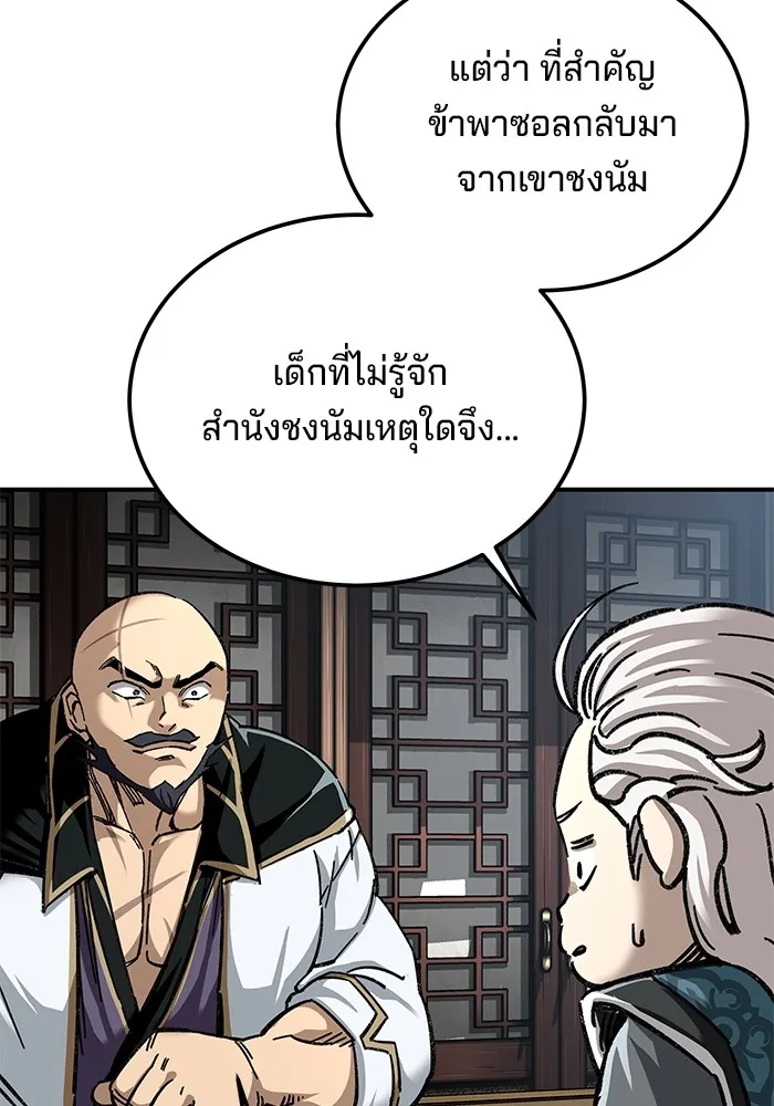 คุณปู่จอมยุทธกับหลานสาวสุดแกร่ง ตอนที่ 35 รูปที่ 140