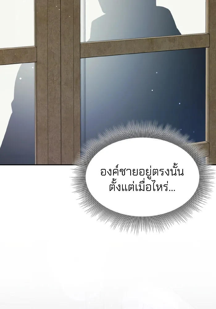 ทำแบบนี้ไม่ได้เพคะ องค์ชาย ตอนที่ 43 รูปที่ 121