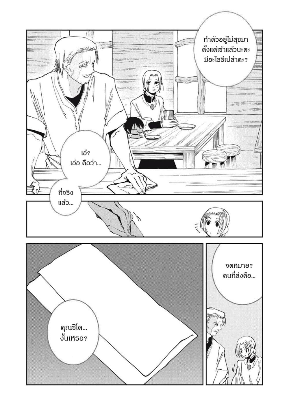 Manga-lc-com อ่านมังงะ อ่านการ์ตูน ออนไลน์ ฟรี Isekai Henkyo Meshi ตอนที่ 1 2 3 4 5 6 7 8 9 10 11 12 13 14 ฟรี ไม่มีโฆษณา Manga-lc - อ่าน มังงะ อ่าน การ์ตูน ออนไลน์ อ่านมังงะ ฟรี