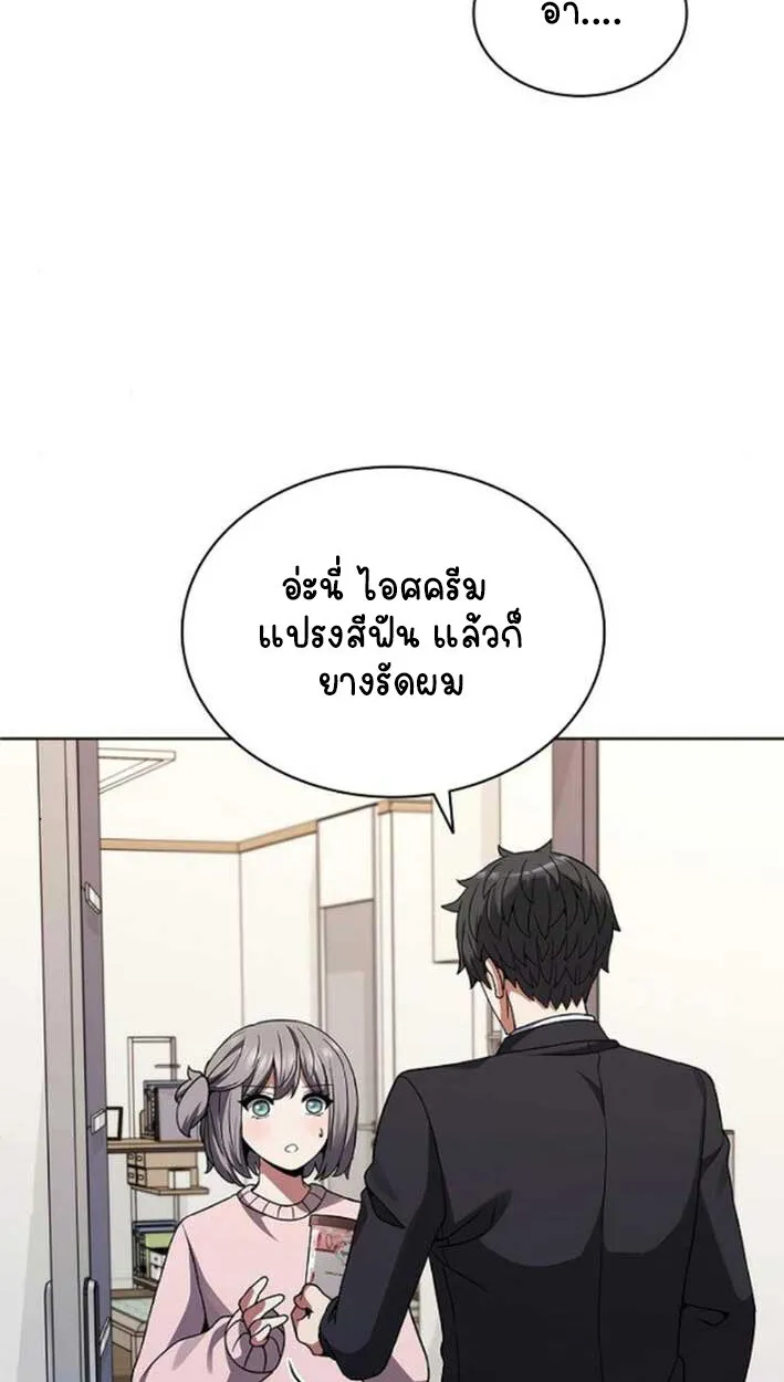 Part-Time Grim Reaper งานเสร_มของฉ_นค_อการเป_นม_จจ_ราช ตอนที่ ตอนที่ 16 รูปที่ 79