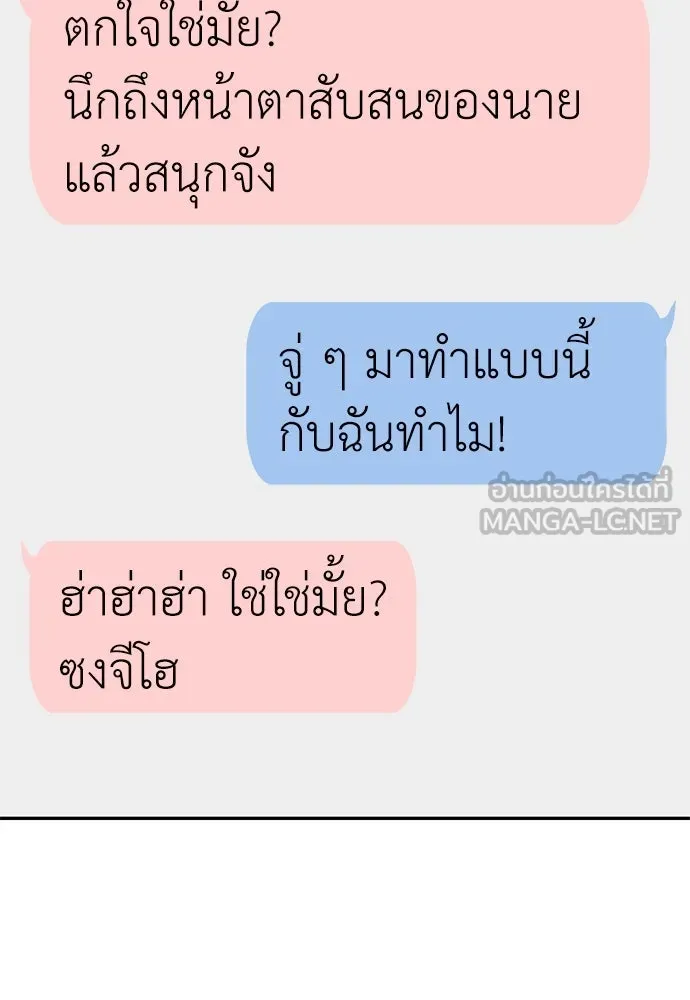 ถ่านไฟเราไม่เก่าเลย ตอนที่ 32 รูปที่ 6