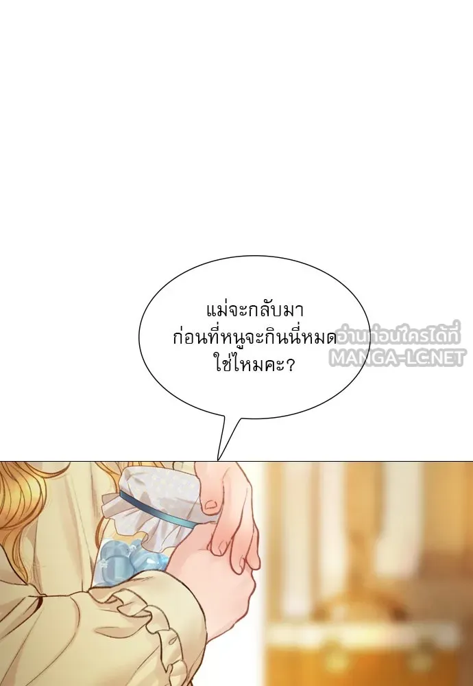 ถ้าไม่ร้อง ก็จงอ้อนวอนซะ ตอนที่ 35 รูปที่ 87