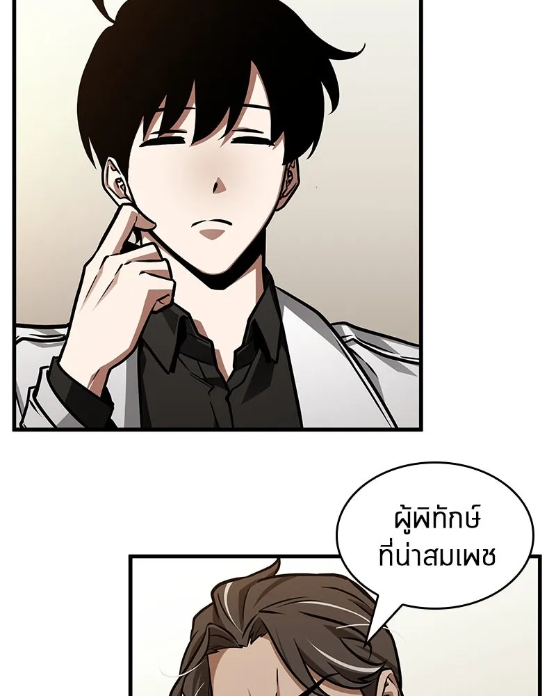 Omniscient Reader อ่านชะตาวันสิ้นโลก ตอนที่ 38 นักปฏิวัติตัวปลอม (3) รูปที่ 31