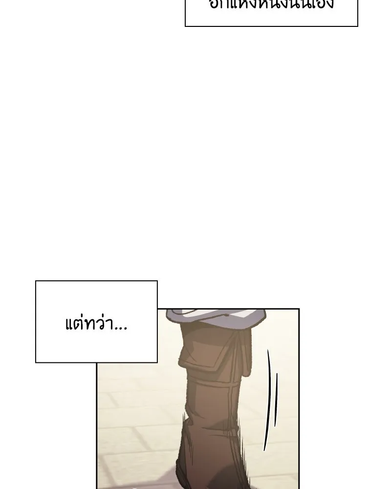 เกิดอีกทีเป็นว่าที่ประมุขลัทธิมาร ตอนที่ 32 รูปที่ 139