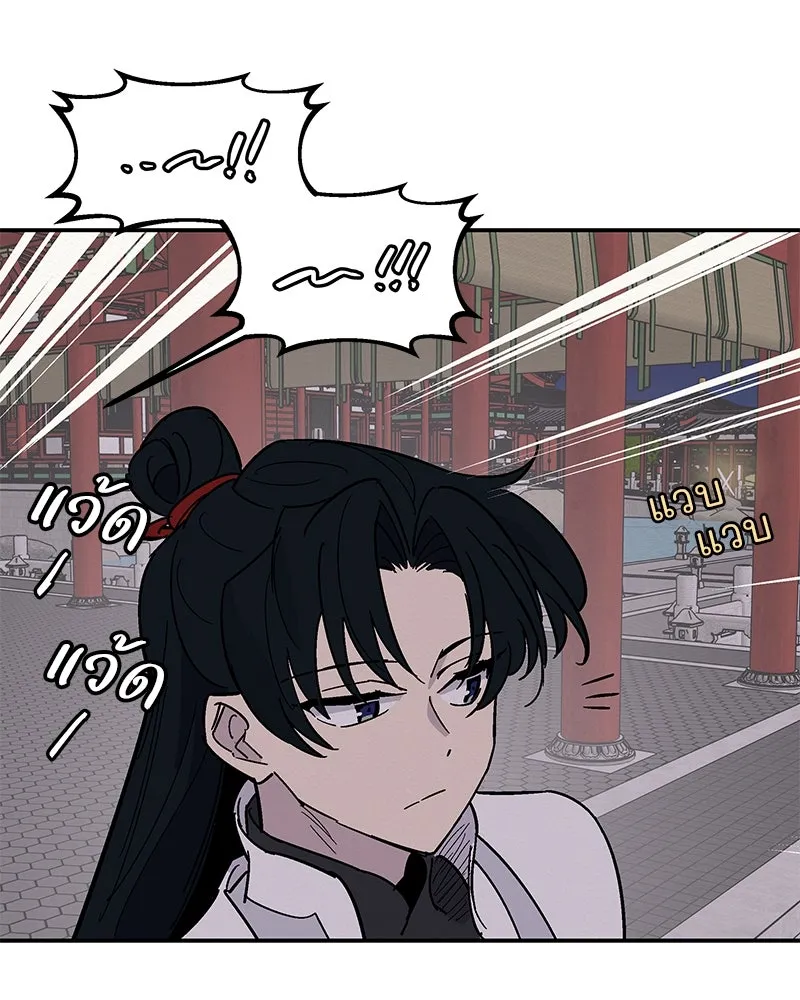 ข้าต้องไม่ใช่พระชายา ตอนที่ 3 รูปที่ 80