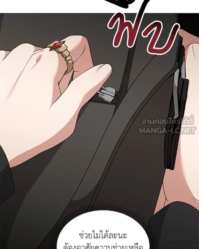 คนสวนโลกฮันเตอร์ ตอนที่ 76 รูปที่ 12