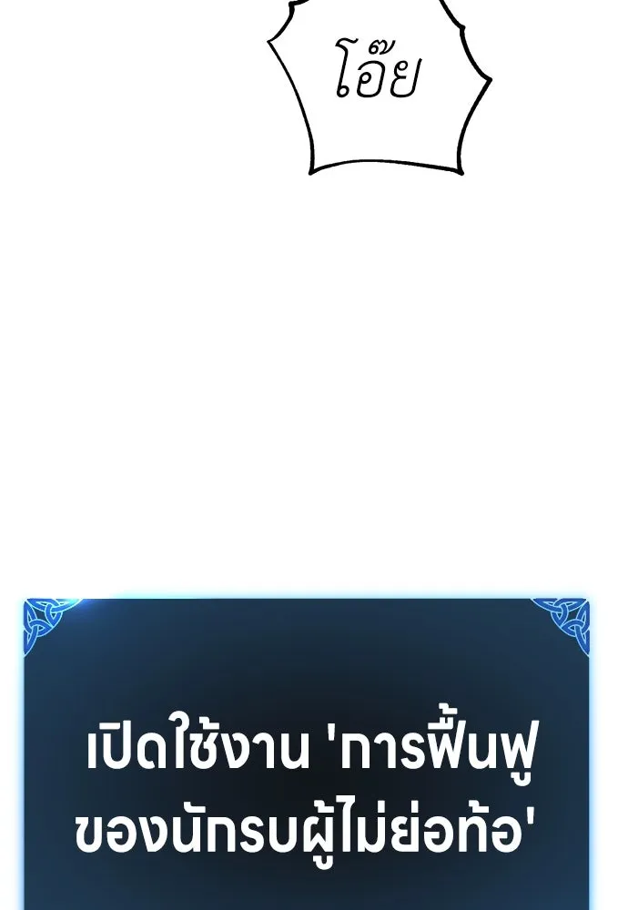 ไอ้เพลเยอร์นั่น ฉันฆ่ามันเอง ตอนที่ 11 รูปที่ 28