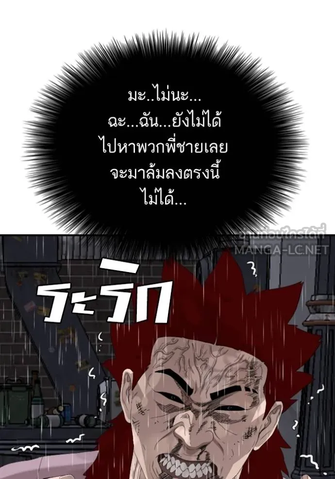 BAD GUY ตอนที่ 244 รูปที่ 150
