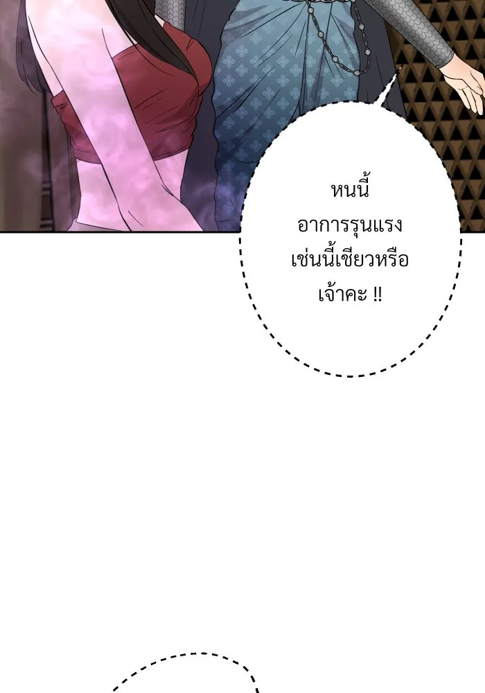 จันทร์เจ้า ตอนที่ ตอนที่ ๒๑  เหตุฉุกเฉิน รูปที่ 92