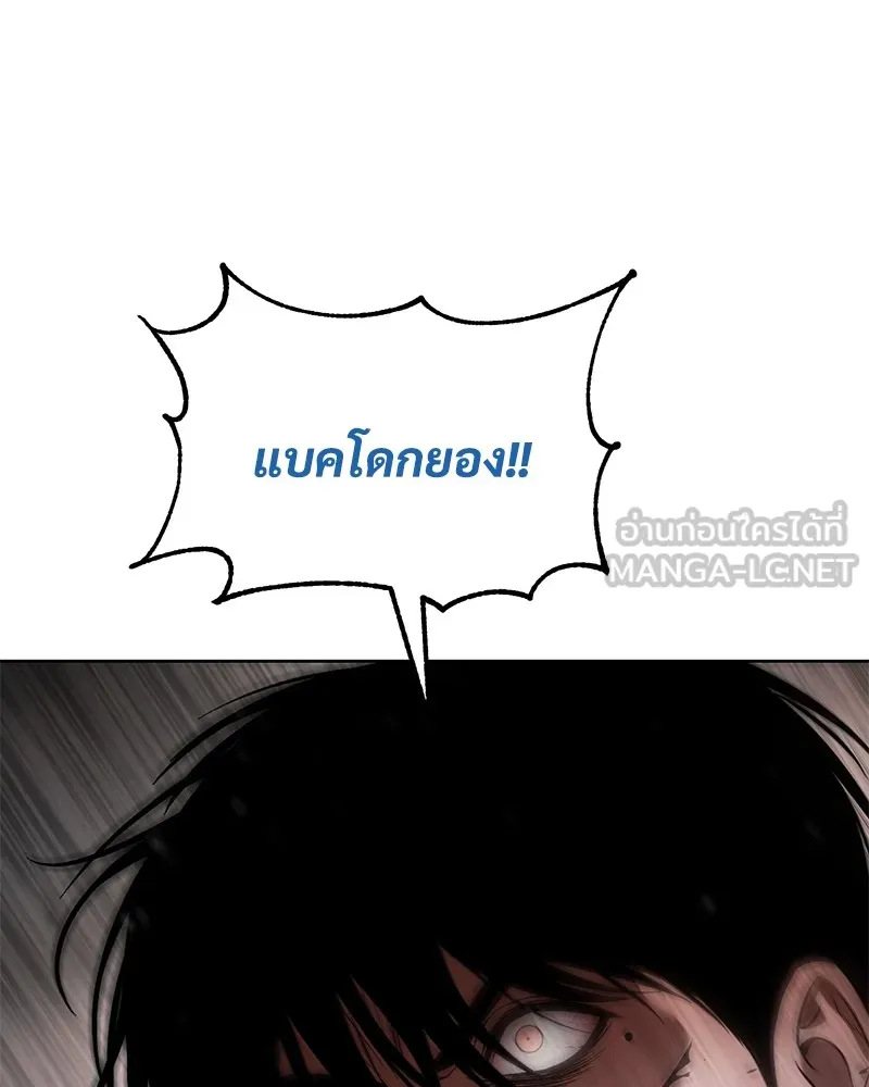 แบคXX ตอนที่ 100 รูปที่ 33