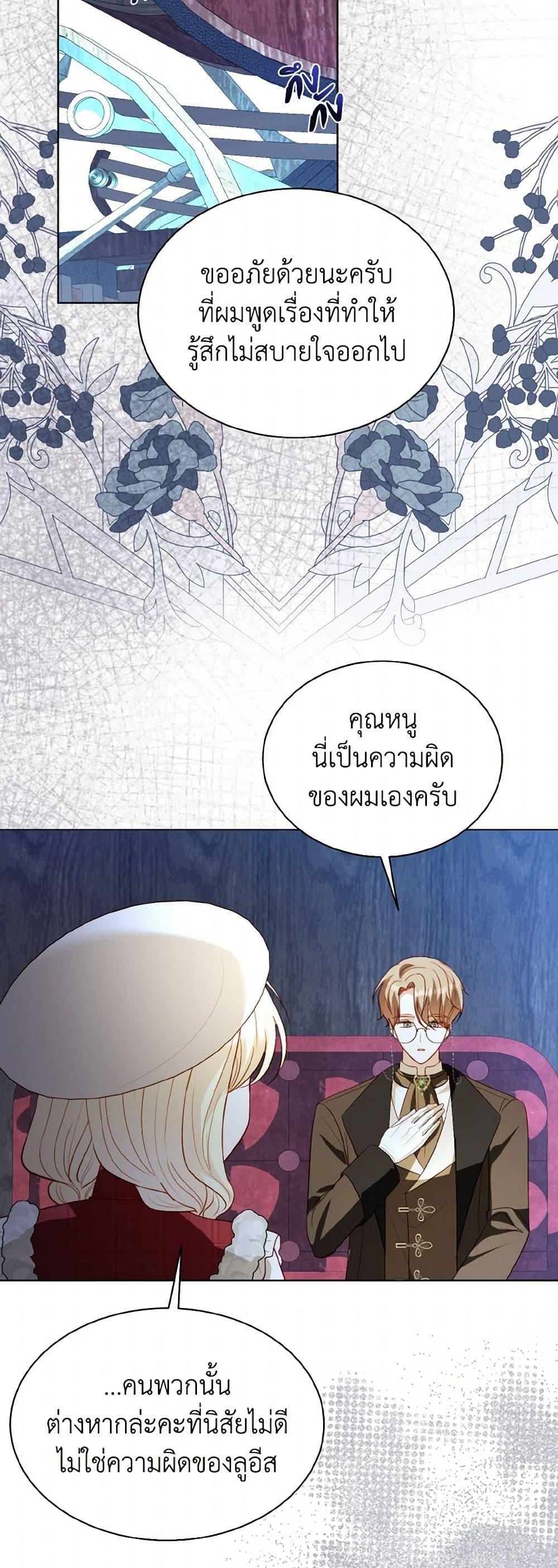 Manga-lc-com อ่านมังงะ อ่านการ์ตูน ออนไลน์ ฟรี My Father, the Possessive Demi-God ตอนที่ 1 2 3 4 5 6 7 8 9 10 11 12 13 14 ฟรี ไม่มีโฆษณา Manga-lc - อ่าน มังงะ อ่าน การ์ตูน ออนไลน์ อ่านมังงะ ฟรี