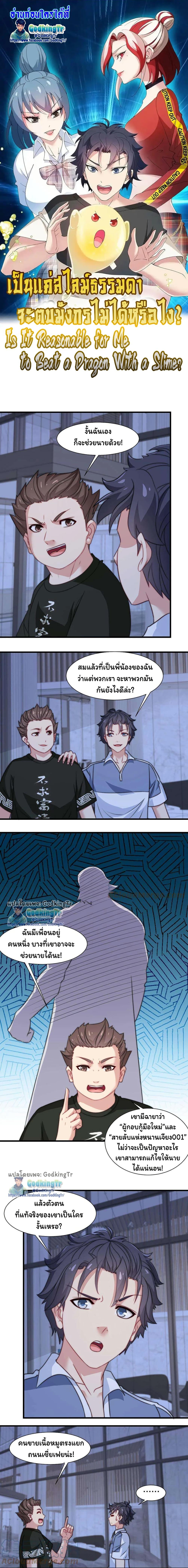 Manga-lc-com อ่านมังงะ อ่านการ์ตูน ออนไลน์ ฟรี Is It Reasonable for Me to Beat a Dragon With a Slime ตอนที่ 1 2 3 4 5 6 7 8 9 10 11 12 13 14 ฟรี ไม่มีโฆษณา Manga-lc - อ่าน มังงะ อ่าน การ์ตูน ออนไลน์ อ่านมังงะ ฟรี