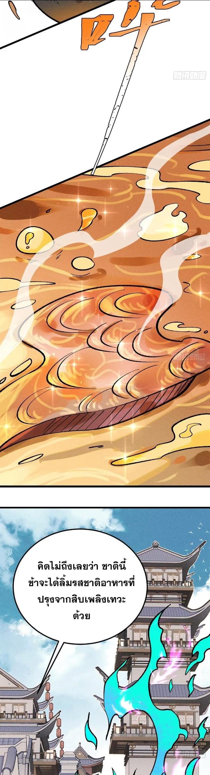 Manga-lc-com อ่านมังงะ อ่านการ์ตูน ออนไลน์ ฟรี All Hail the Sect Leader ตอนที่ 1 2 3 4 5 6 7 8 9 10 11 12 13 14 ฟรี ไม่มีโฆษณา Manga-lc - อ่าน มังงะ อ่าน การ์ตูน ออนไลน์ อ่านมังงะ ฟรี